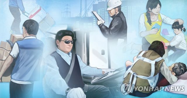 필수 노동자 (PG)