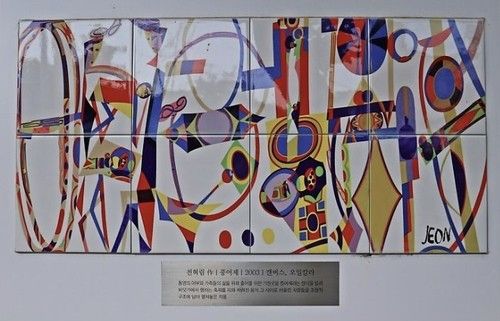 전혁림 작 '풍어제'