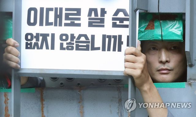 대우조선해양 파업 현장