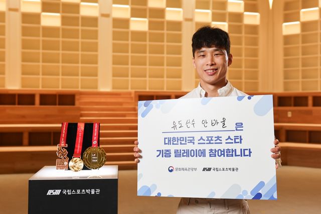 '스포츠 스타 기증 릴레이'에 참여한 유도 안바울.