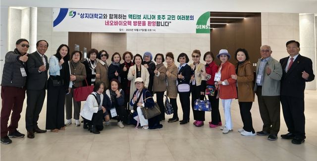 상지대, 액티브 시니어 교육과정에 호주 동포 참가