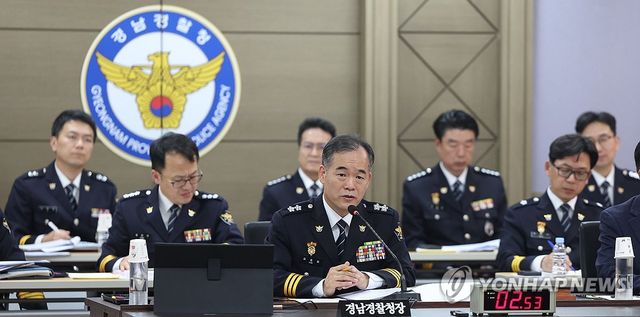 경남경찰청 국회 행안위 국감