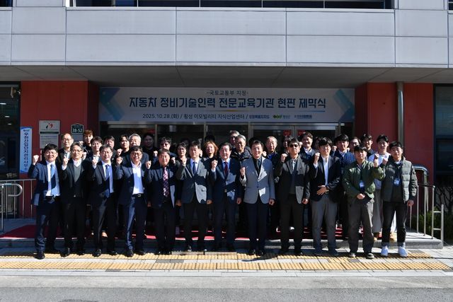 '미래차 정비기술인력 전문교육기관' 현판식