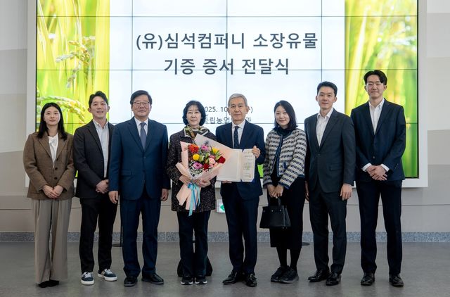 유물 기증 증서 전달식