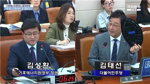 29일 국회 기후에너지환경노동위원회 기후에너지환경부 국정감사에서 김태선 더불어민주당 의원이 생분해 플라스틱 관련해 질의하고 있다. [국회방송 갈무리. 재판매 및 DB 금지]