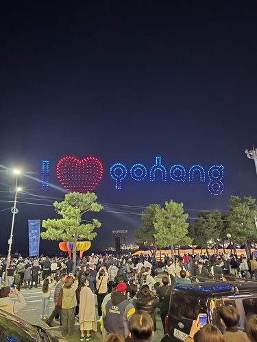 포항 불꽃 & 드론쇼