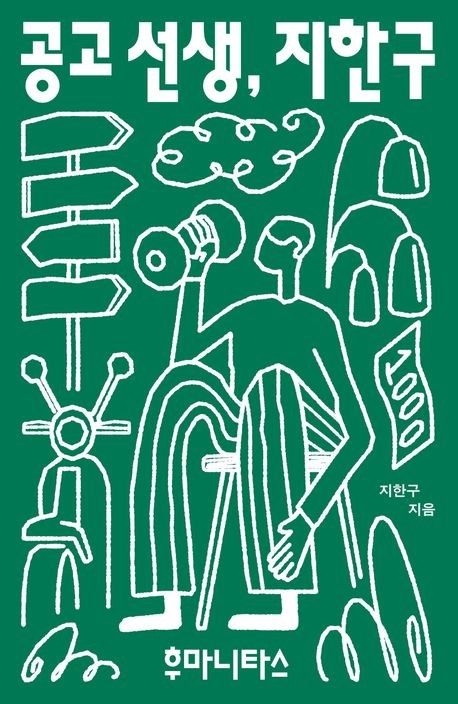 [후마니타스 제공. 재판매 및 DB금지]