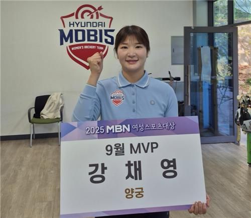 MBN 여성스포츠대상 9월 MVP 강채영