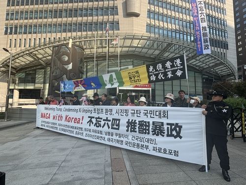 트럼프 환영, 시진핑 규탄 국민대회