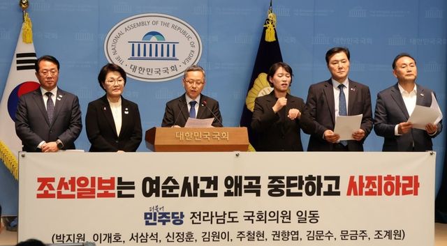 전남 국회의원들 기자회견