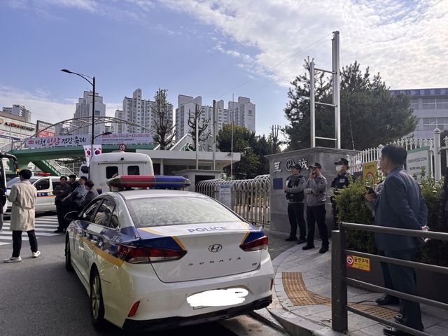경찰차와 경찰들이 둘러싼 성동구의 한 고등학교 앞