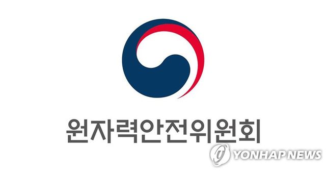 원자력안전위원회