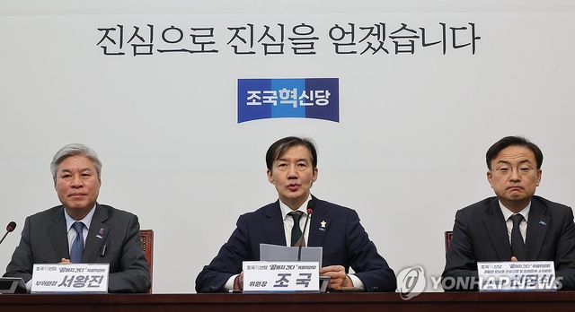 발언하는 조국 비상대책위원장