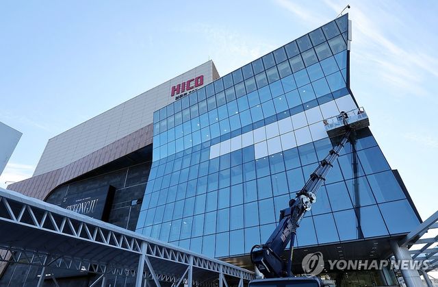 APEC 정상회의장 막바지 점검