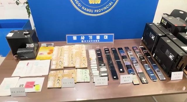 투자리딩방 사기 사건 증거물