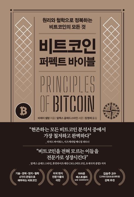 [한스미디어 제공. 재판매 및 DB금지]