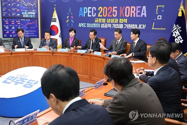 민주당 최고위원회의