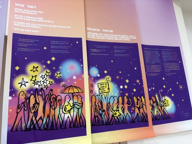 이태원 참사 추모공간 '별들의집'에 전시된 추모 작품