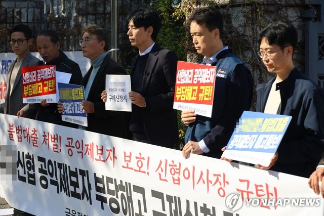 대전 A신협 부당해고 철회촉구 기자회견