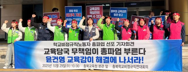 '저임금 구조 철폐하라'