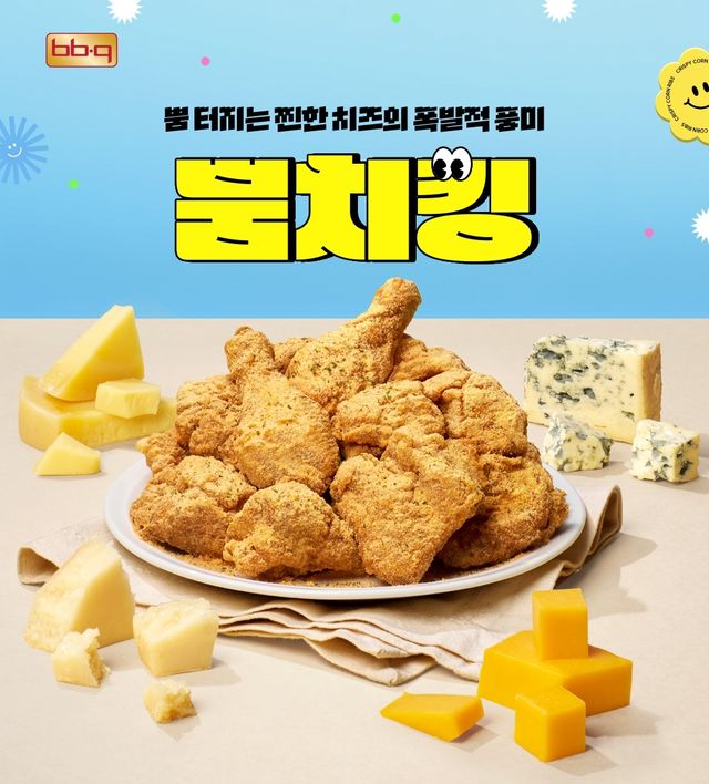 BBQ 신메뉴 '뿜치킹', 한 달 만에 40만 마리 돌파