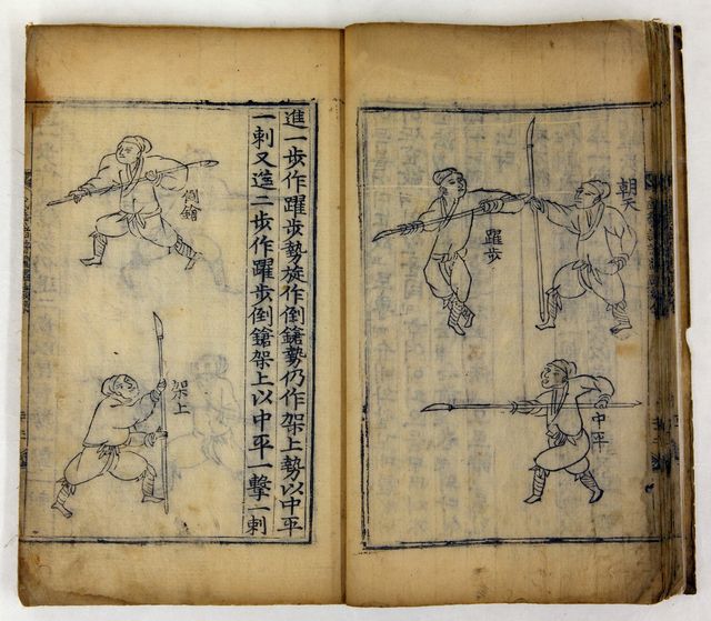 무예제보번역속집