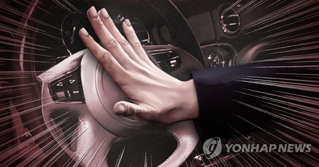 자동차 경적, 경음기 (PG)