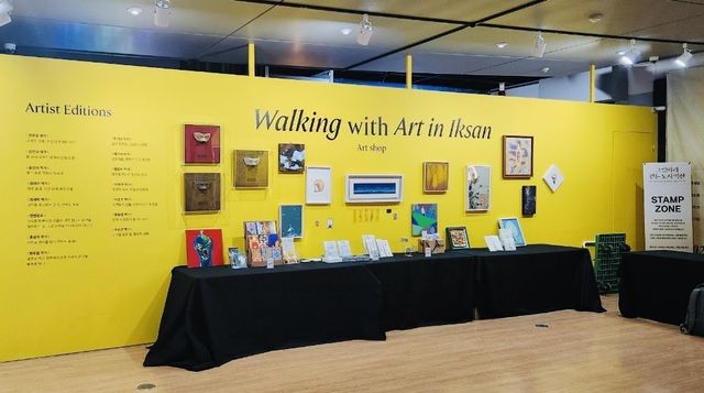 '그림따라 걷는 도시 익산' 전시