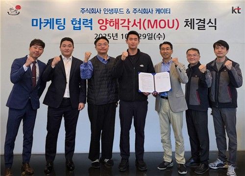 KT-인생푸드, AI 기반 유통혁신 위한 업무협약