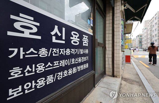 강력 사건에 호신용품 관심 증가