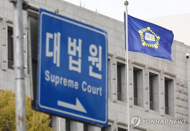 휘날리는 대법원 앞 깃발