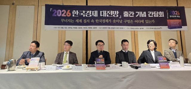 내년 한국 경제는?