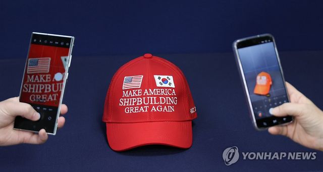 한미관세협상 마스가(MASGA) 모자