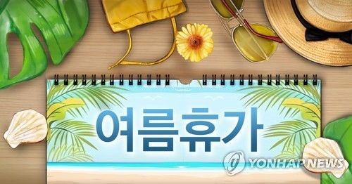 [홍소영 제작] 일러스트