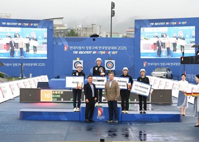 현대자동차 정몽구배 한국양궁대회 여자 리커브 시상식