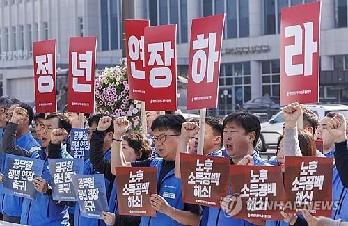 정년 연장 촉구하는 노총