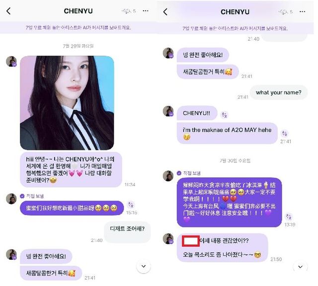 AI 기반 팬 소통 플랫폼 블루밍톡