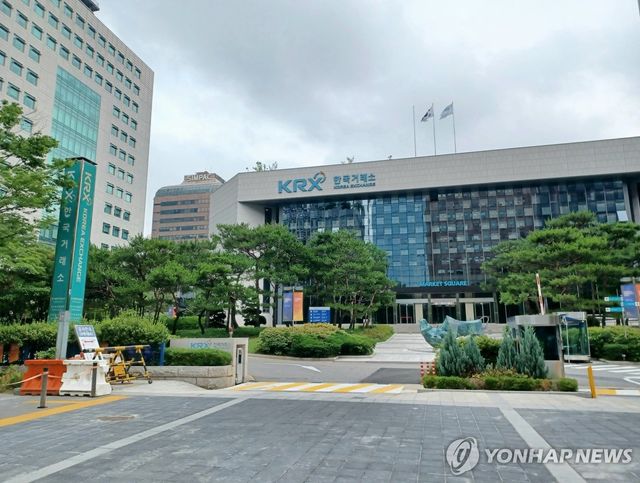 여의도 KRX 한국거래소