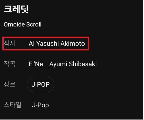 日 걸그룹 AKB48의 신곡 '오모이데 스크롤'(思い出スクロ-ル) 크레딧