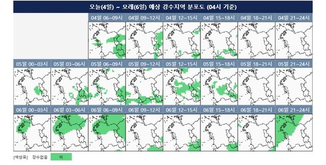 4∼6일 강수 예상지역