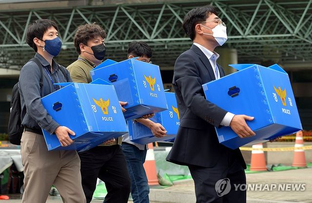 압수수색 마치고 나오는 경찰