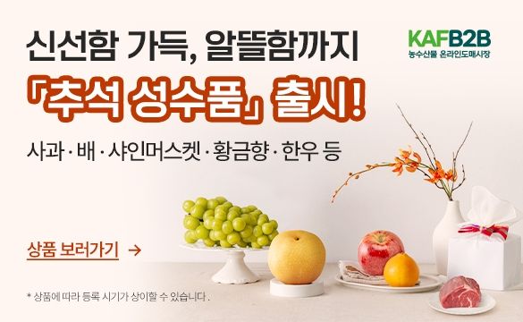 농식품부·aT, 농수산물 온라인도매시장 할인