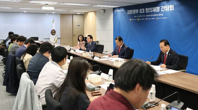 [대한민국시도지사협의회 제공. 재판매 및 DB 금지]