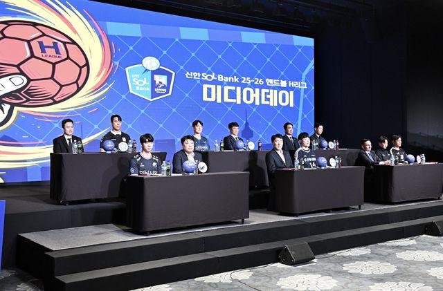 핸드볼 H리그 미디어데이 