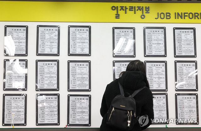 '내 일자리는 어디에'