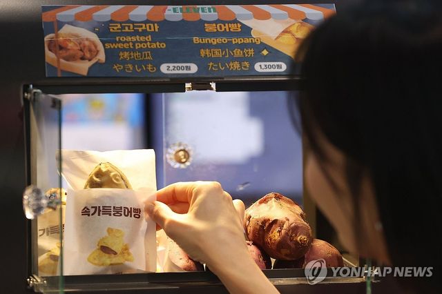 편의점 즉석붕어빵