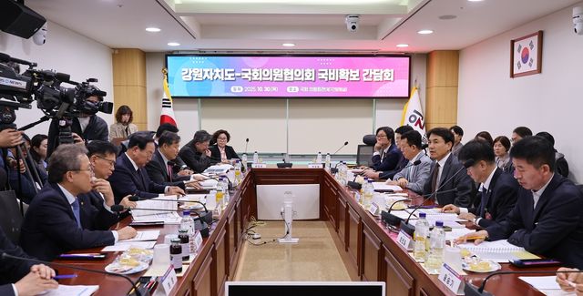 국비확보 간담회