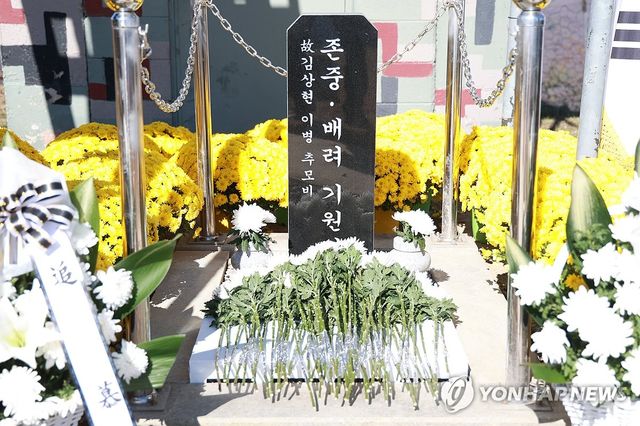 GOP 초소 앞에 세워진 '존중·배려 기원비'