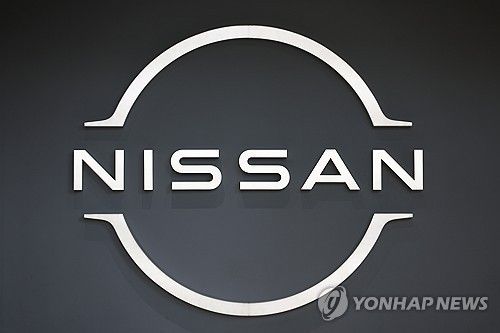 일본 닛산자동차