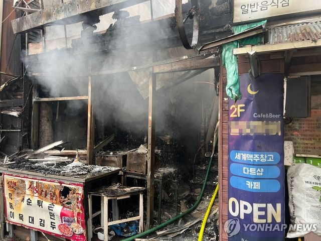 대전 대덕구 상가건물 화재